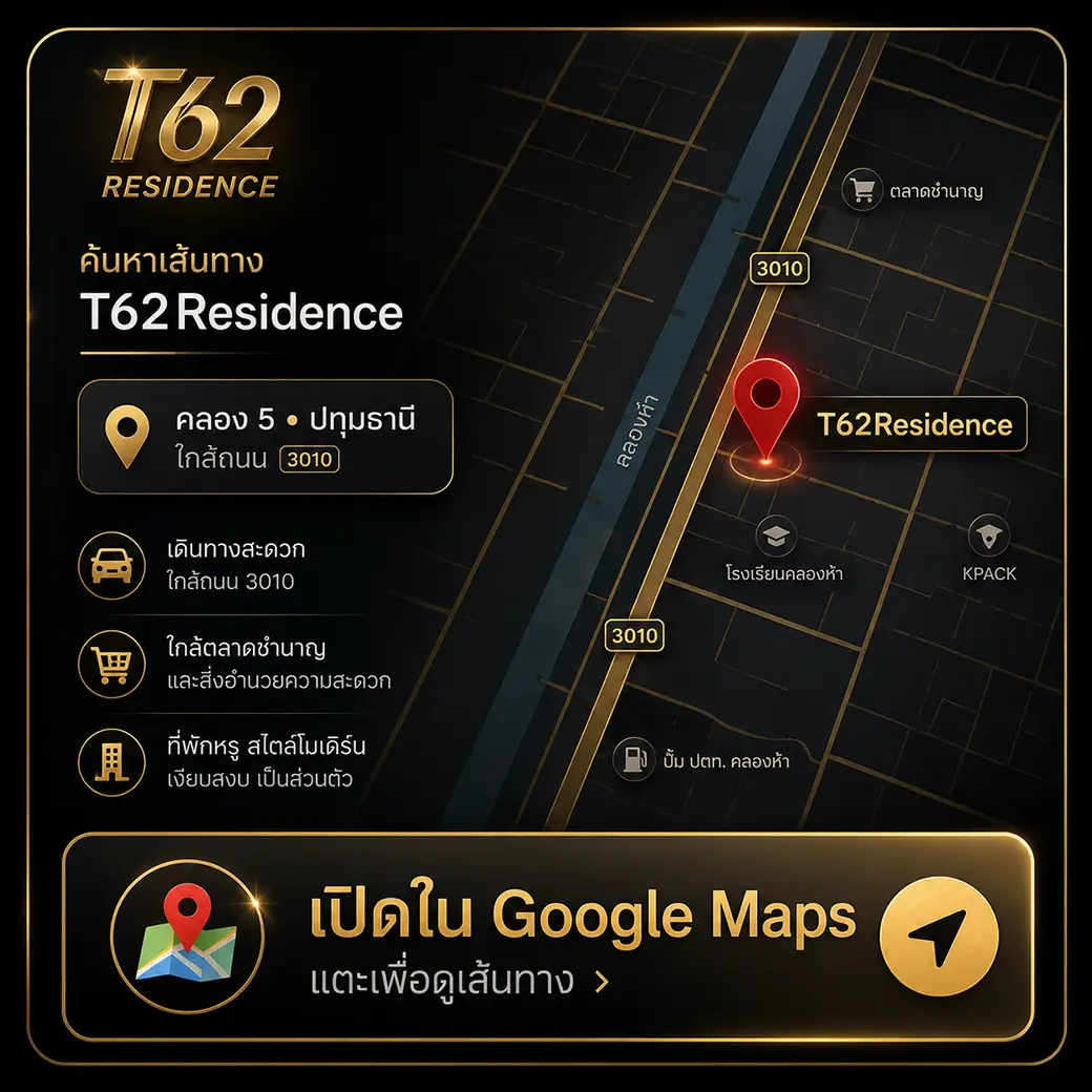 แผนที่ที่ตั้ง T62Residence โรงแรมคลอง 5 ใกล้ถนน 3010 คลองหลวง ปทุมธานี