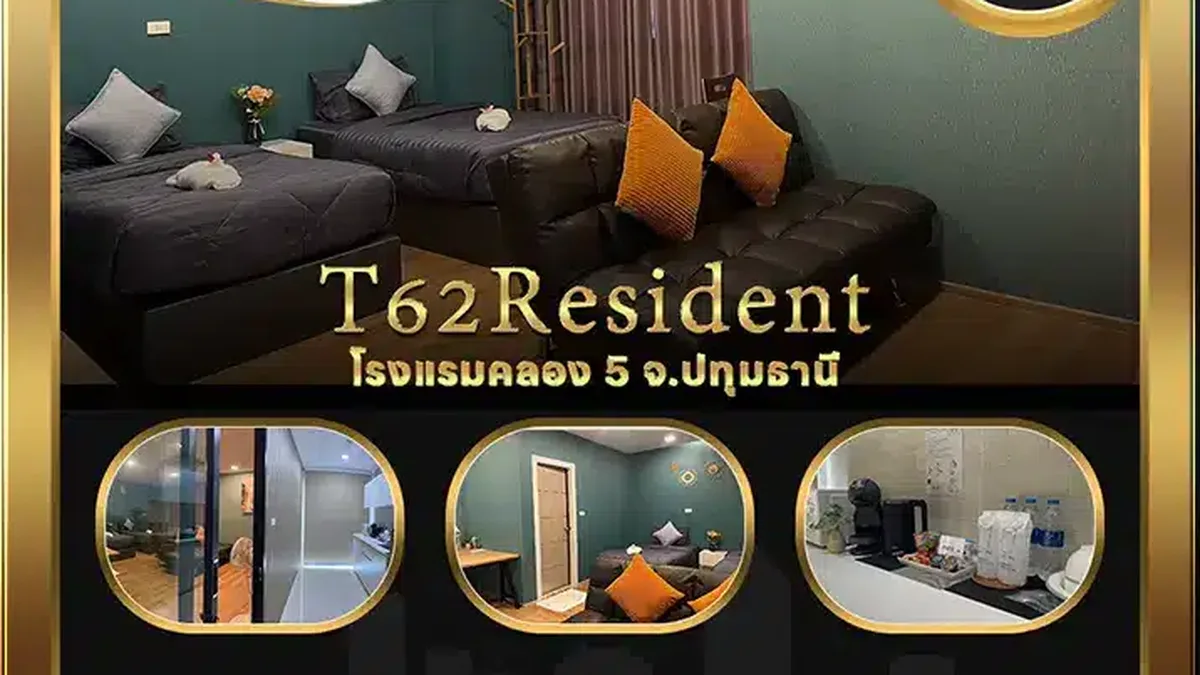 ห้องพักรายวันคลอง 5 วี ไอ พี เตียงคู่ V.I.P โรงแรม T62Residence