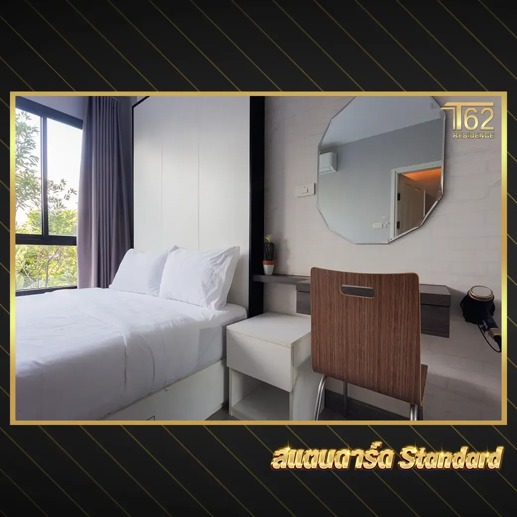 T62Residence โรงแรมคลอง 5 เรามีบริการสำหรับ ห้องพักรายวันคลอง 5 รังสิต คลองหลวง ธัญบุรี ปทุมธานี